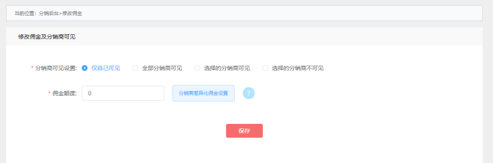 敢探号系统使用教程：发布套餐产品-5