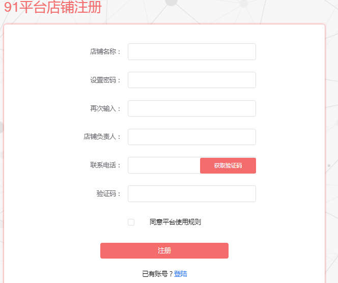 敢探号分销平台教程：注册并添加供应商代码-1