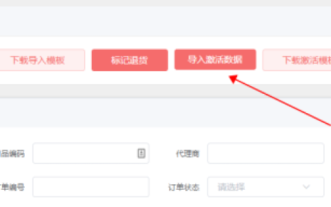 敢探号系统使用教程：佣金的结算统计