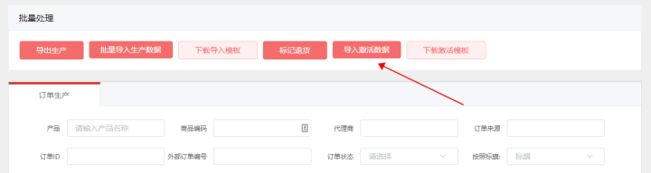 敢探号系统使用教程：佣金的结算统计-1