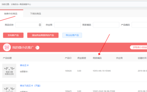 敢探号系统使用教程：发布套餐产品
