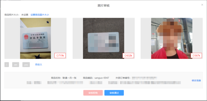 敢探号系统使用教程：订单审核-2
