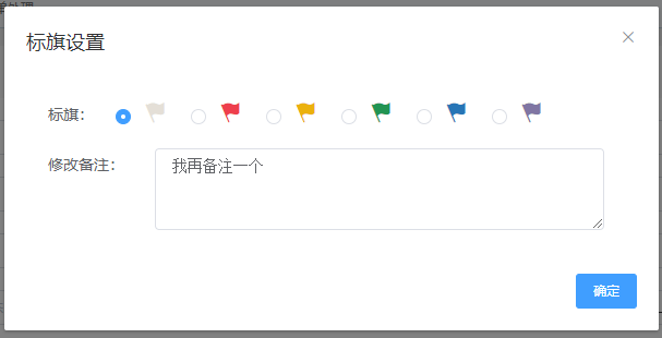敢探号系统使用教程：问题订单处理-2