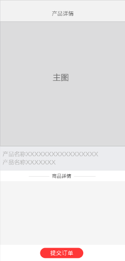 敢探号系统使用教程：通过手机端页面下单功能-3