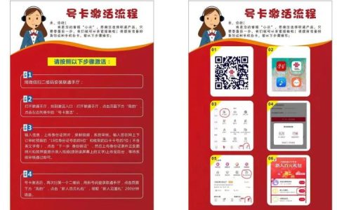 联通月季卡29包103G全国通用流量+200分钟全国通话