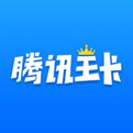 腾讯大王卡100分钟通话怎么领取，详情教程步骤分享-1