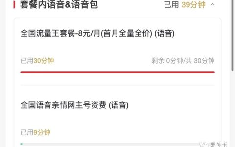 全国联通秒变语音免费无限打！！价值3000教程分享给大家