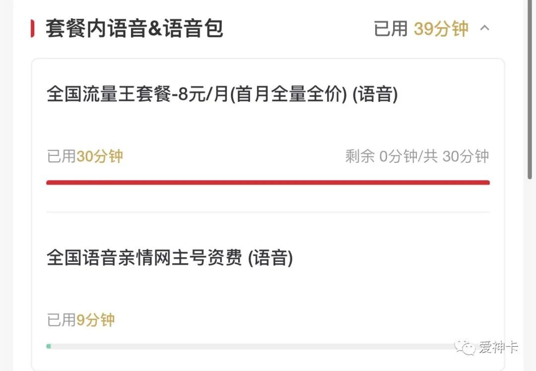全国联通秒变语音免费无限打！！价值3000教程分享给大家-4