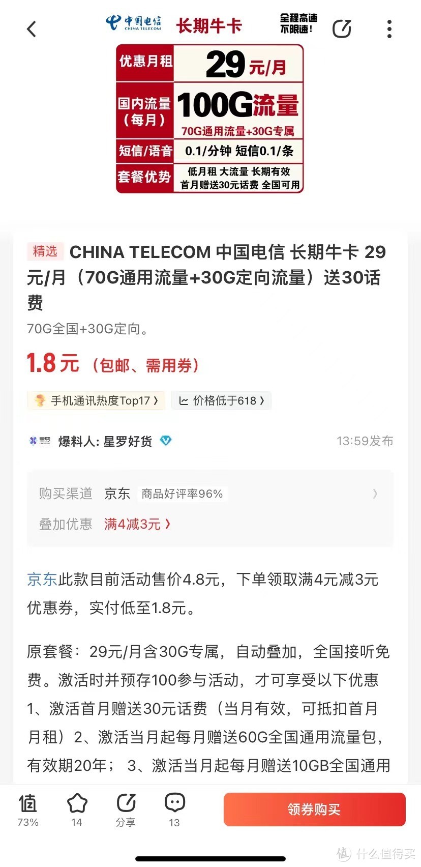 苹果手机单卡怎么变双卡 手机单卡槽可以变双卡槽教程-4