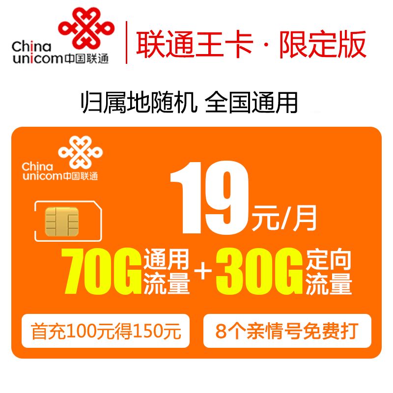 联通王卡免流量app有哪些?联通王卡定向流量范围2022-1
