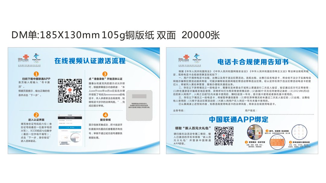 联通锐意卡 29元包103G通用流量+200分钟通话-3