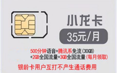 银龄卡号外10元是什么费用？为深报app增值服务