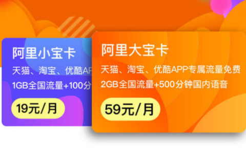 阿里宝卡免流量app有哪些2022？