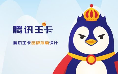 为什么我的腾讯王卡不免流？原因如下