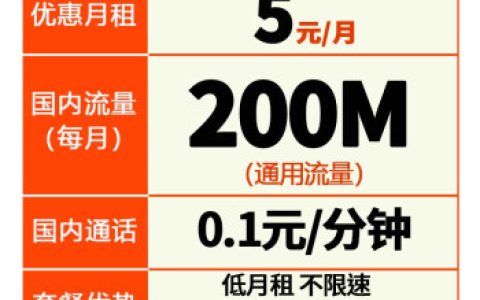 电信无忧卡是永久5元吗？是长期套餐