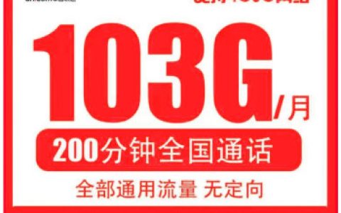 联通冲浪卡是真的吗怎么办 冲浪卡29/59套餐介绍