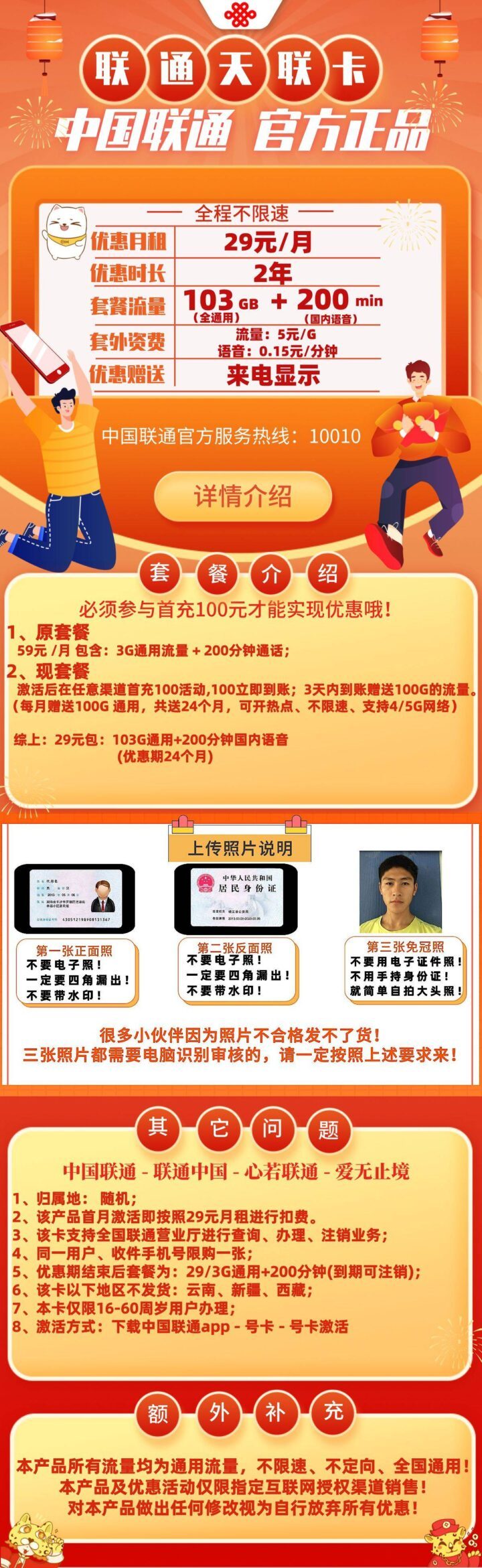 联通天联卡是物联卡吗 联通天联卡可以在线下营业厅买到吗-1