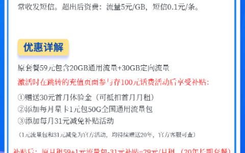 电信天星卡是正规的吗 电信天星卡29元套餐介绍