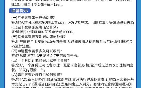 电信逆行卡19元套餐真的是90G吗?