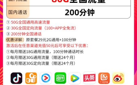 移动星耀卡怎么样 移动星耀卡套餐详细介绍