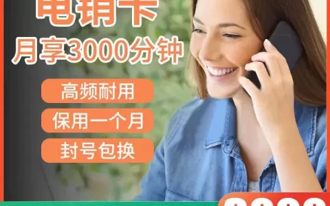 通话时长多最便宜的套餐 最便宜的通话卡套餐介绍