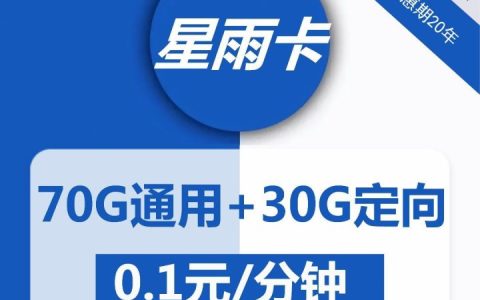 电信星雨卡免流量app有哪些？免流范围一览