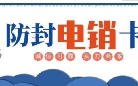 手机卡为什么被封？防封停技巧有哪些