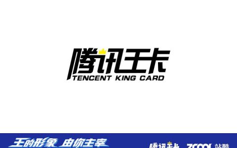 腾讯王卡哪些免流量？腾讯大王卡免流范围汇总