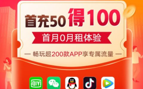 中国联通王卡套餐介绍（联通大王卡、地王卡、天王卡）