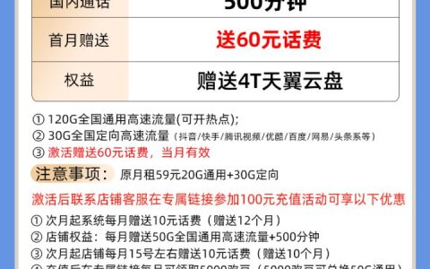 宁夏电信梦想卡/梦悠卡欢豆兑换流量方法和入口