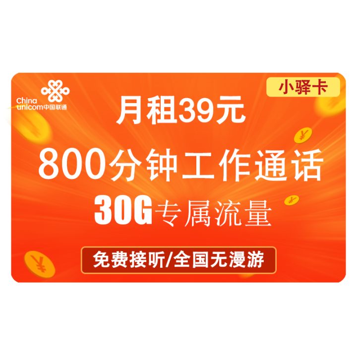 打电话便宜的手机卡2022 专门打电话的手机卡-1