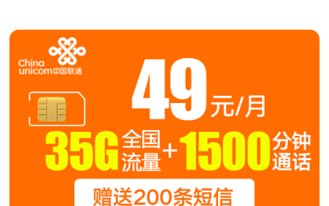通话分钟数多的电话卡套餐 适合快递员、跑外卖使用