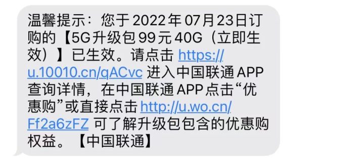 联通用户白嫖40G流量+500速率（每月一次）-2