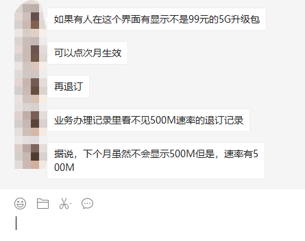 联通用户白嫖40G流量+500速率（每月一次）-5