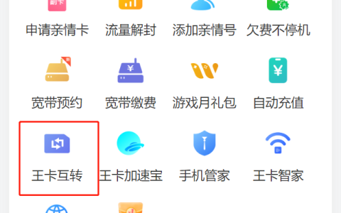 腾讯大王卡限定版免费退订10元基础包