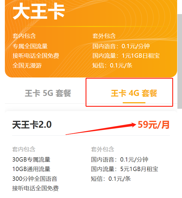 腾讯大王卡限定版免费退订10元基础包-2