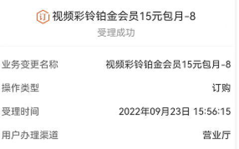 0元5G优享服务-圣代包(长期有效)开通方法