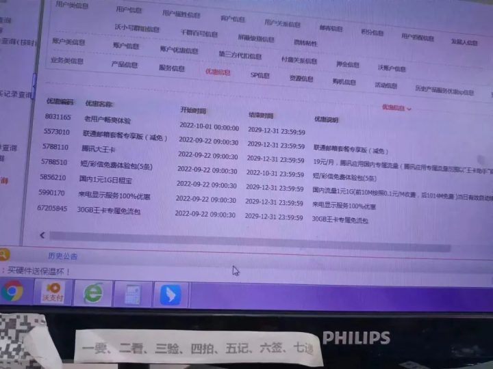 广东联通19元双不限操作教程2022最新-2