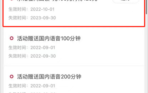 河北联通冲200再送240话费活动介绍和入口