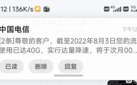 不限量流量卡怎么办理 附最新教程