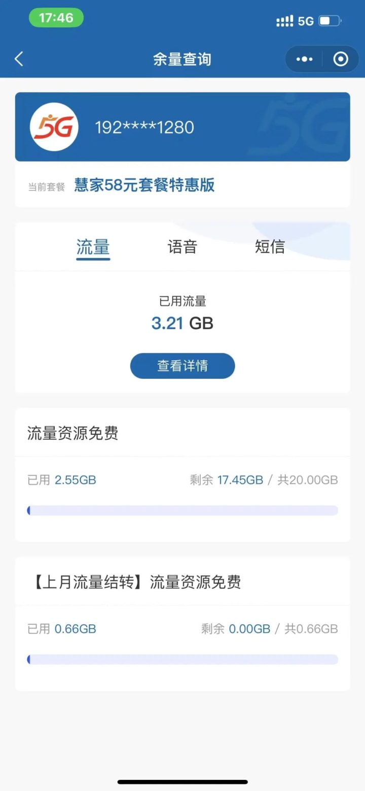 广电卡怎么办理流程（图）-7
