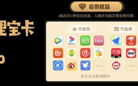 阿里宝卡和宝卡pro的区别