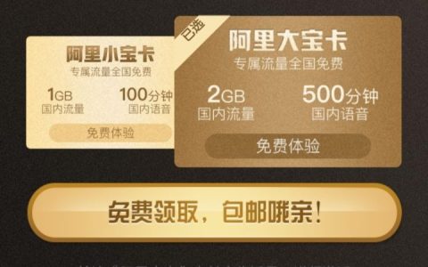 阿里宝卡怎么样值得办理吗？阿里宝卡的优缺点对比