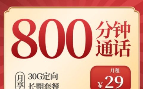 电话流量卡哪个最划算2022
