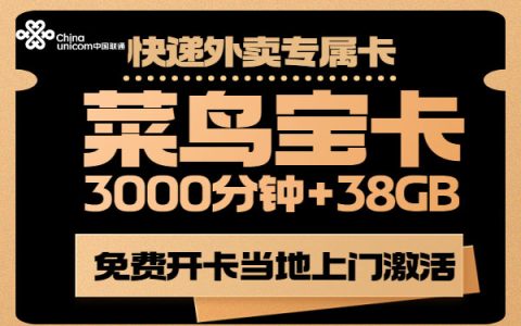 菜鸟宝卡免流量app有哪些？