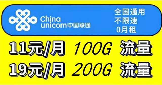 2022年联通最实用套餐-1