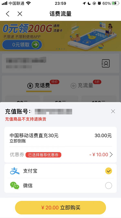 移动联通电信运营商50冲120话费活动-5