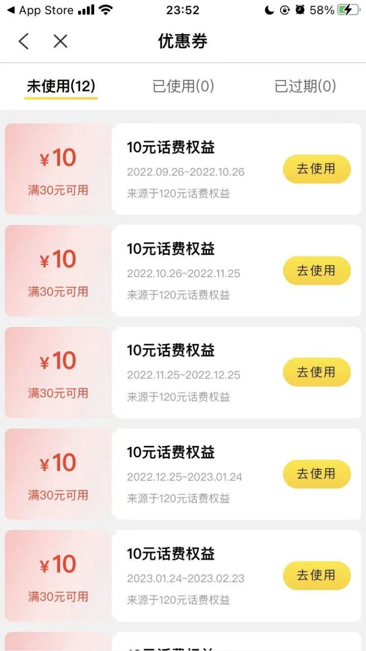 移动联通电信运营商50冲120话费活动-4