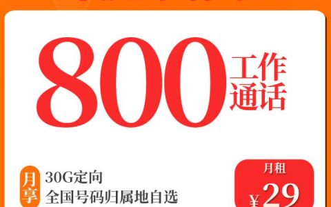 打电话多用什么卡便宜2022 这两个卡最划算