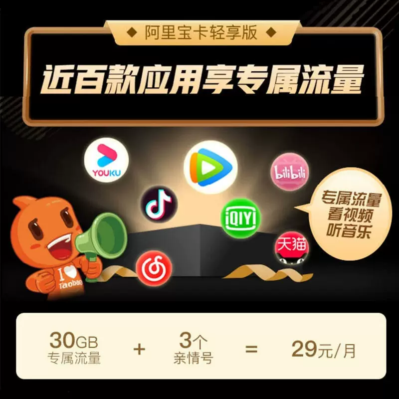 阿里宝卡轻享版套餐介绍2022-1